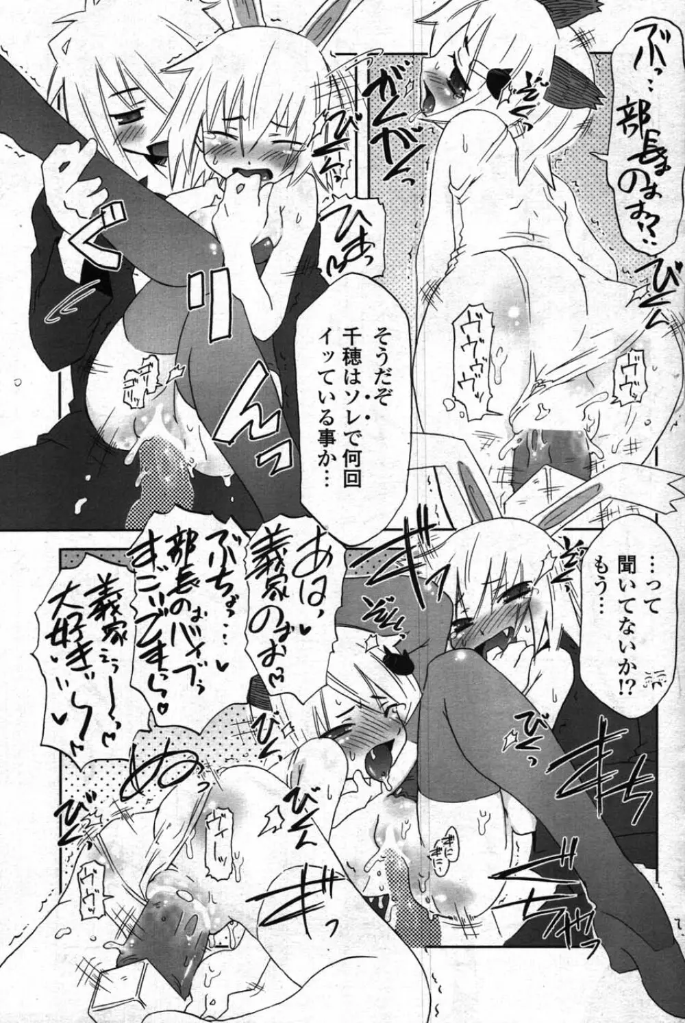 COMIC ポプリクラブ 2007年12月号 Page.130