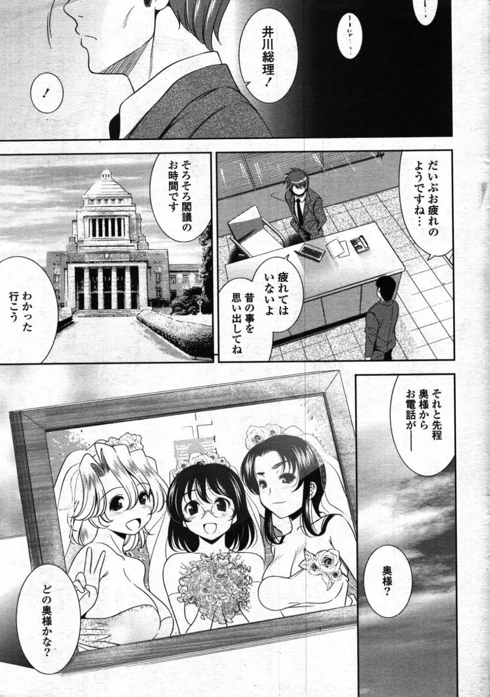 COMIC ポプリクラブ 2007年12月号 Page.36