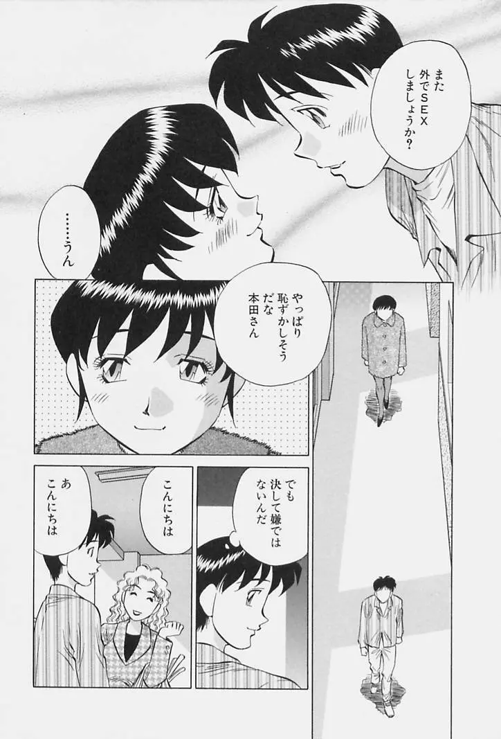 ヒ・ミ・ツの有閑マダム 1 Page.158