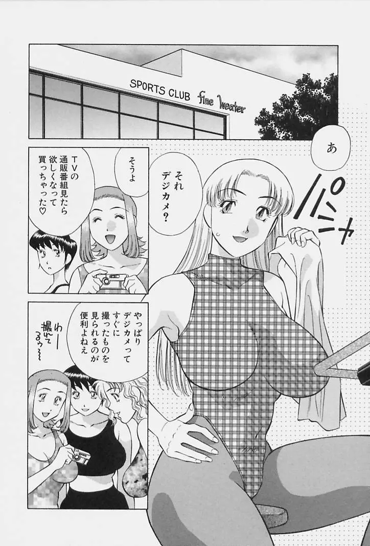 ヒ・ミ・ツの有閑マダム 1 Page.170