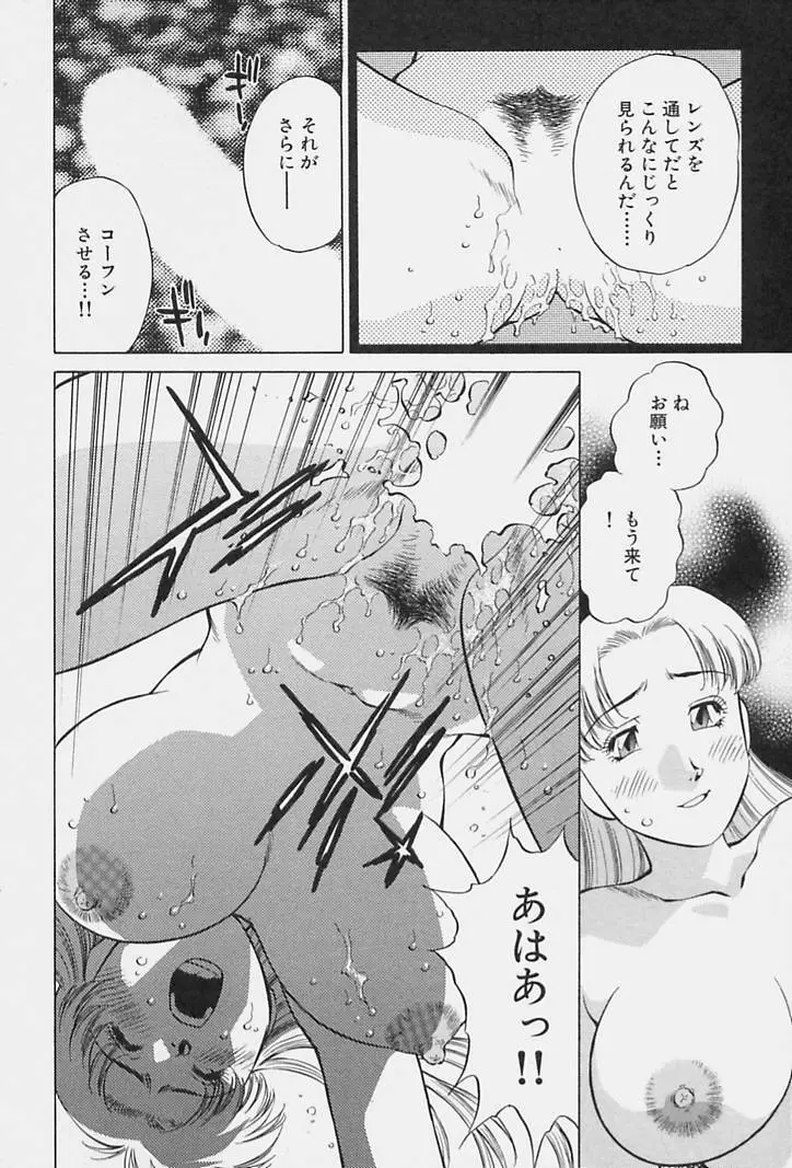 ヒ・ミ・ツの有閑マダム 1 Page.180