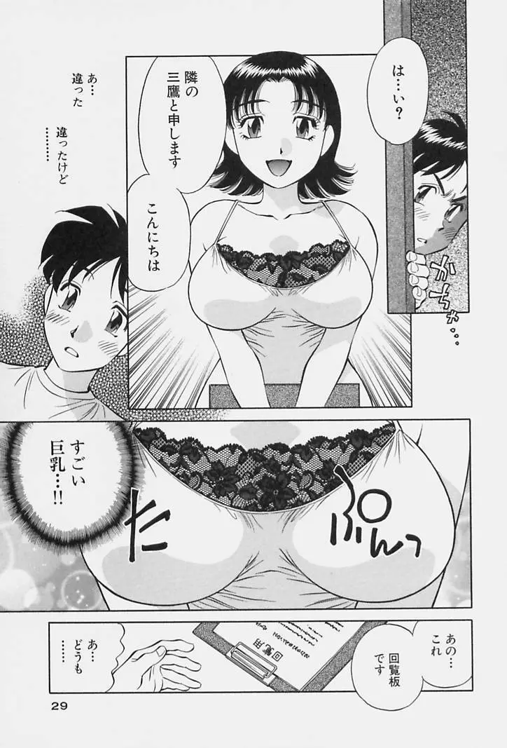 ヒ・ミ・ツの有閑マダム 1 Page.31