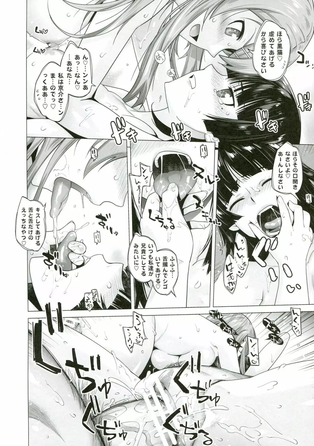 LOVE REPLICA5 Page.21