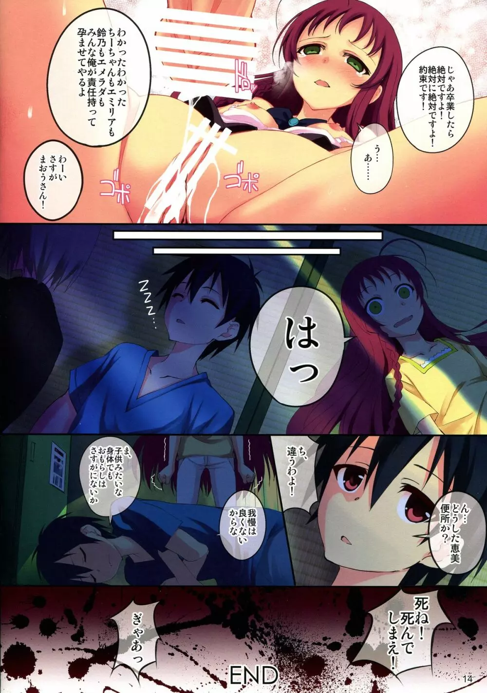 NO WORK, NO LIFE? Page.14