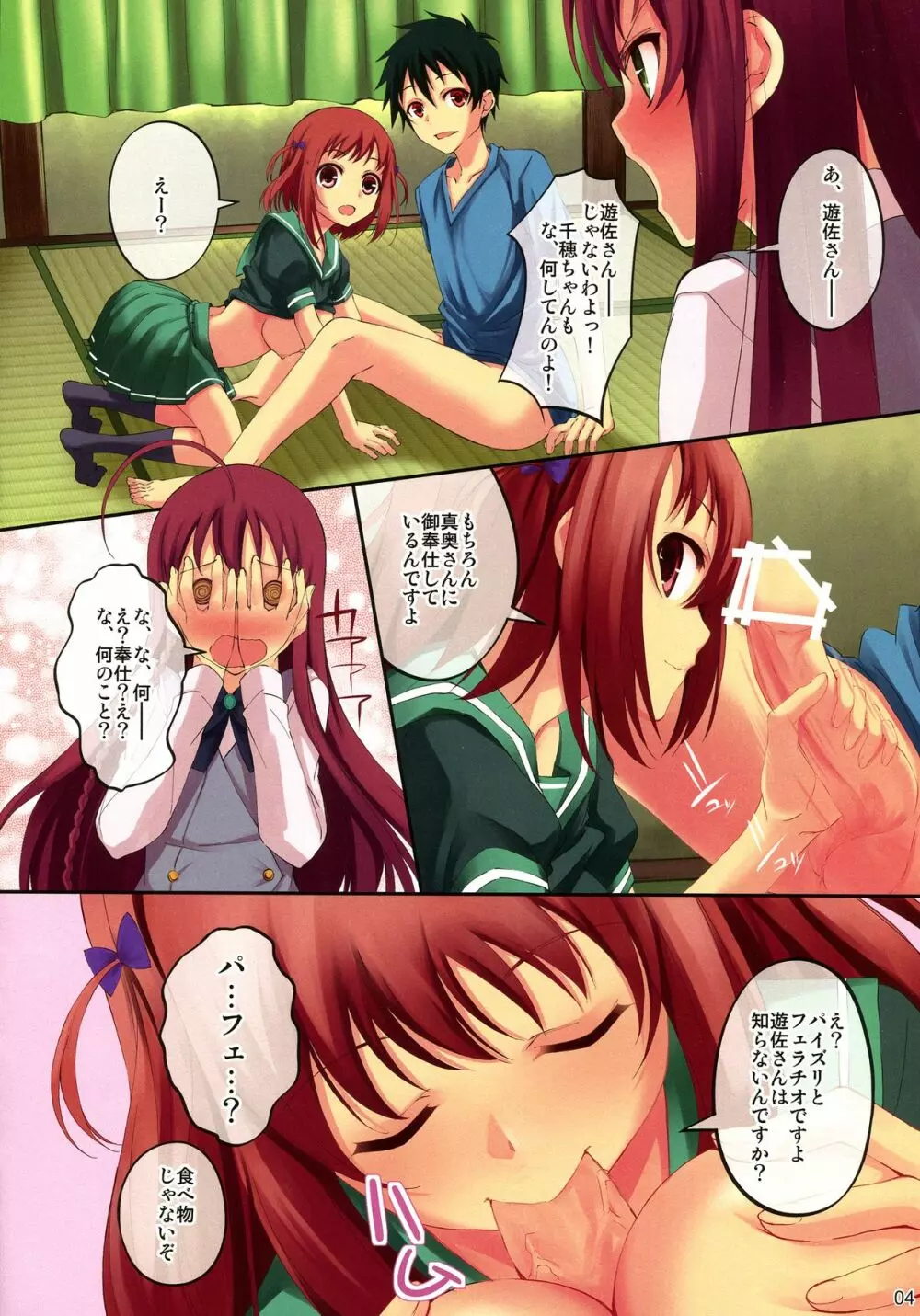 NO WORK, NO LIFE? Page.4