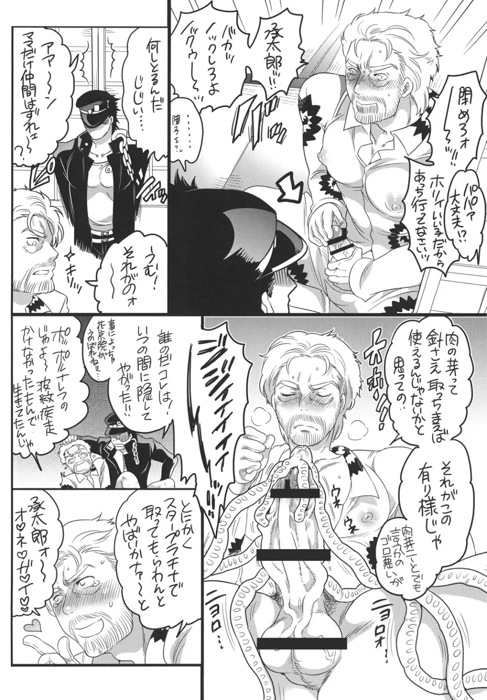 おじいちゃんっ子だもん! Page.5