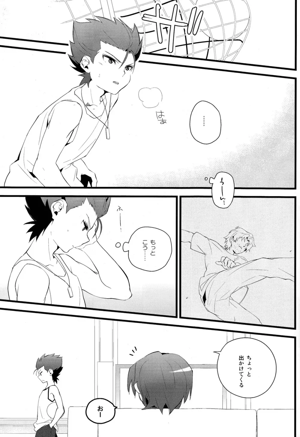 全部コーチの仕事 Page.4