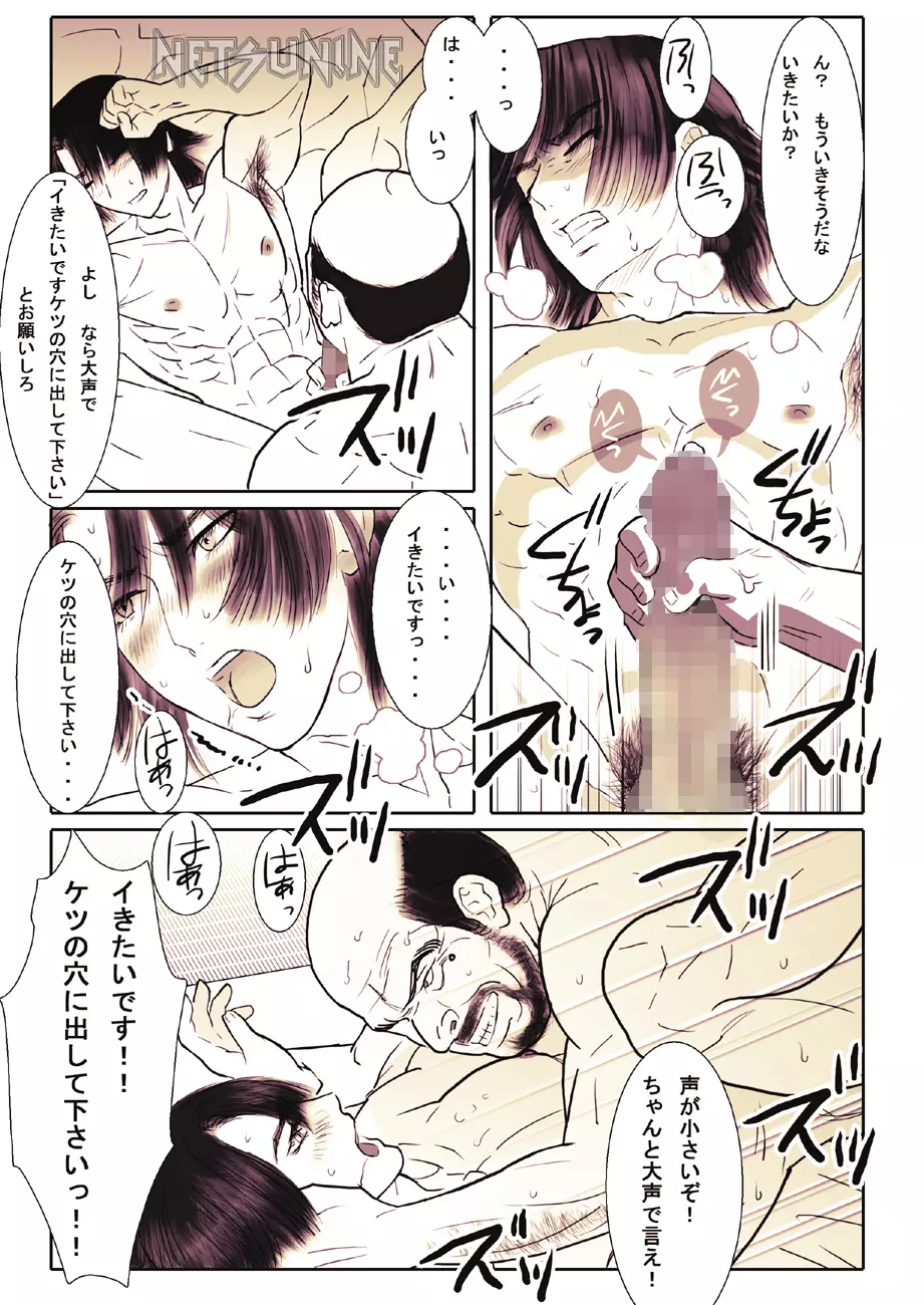 鯖04:黒髪の肉奴隷/壱 Page.27