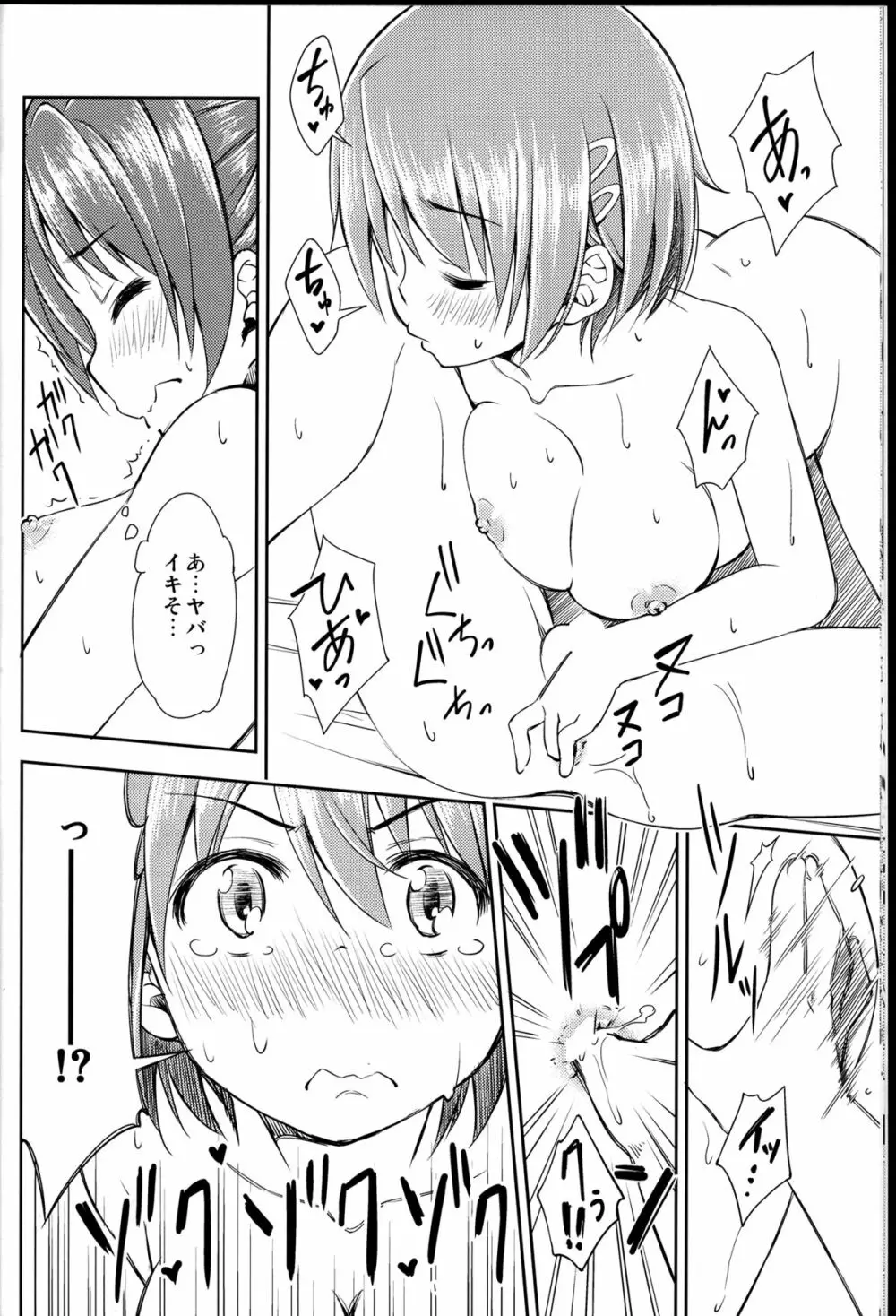 Lovely Girls' Lily vol.8 Page.14