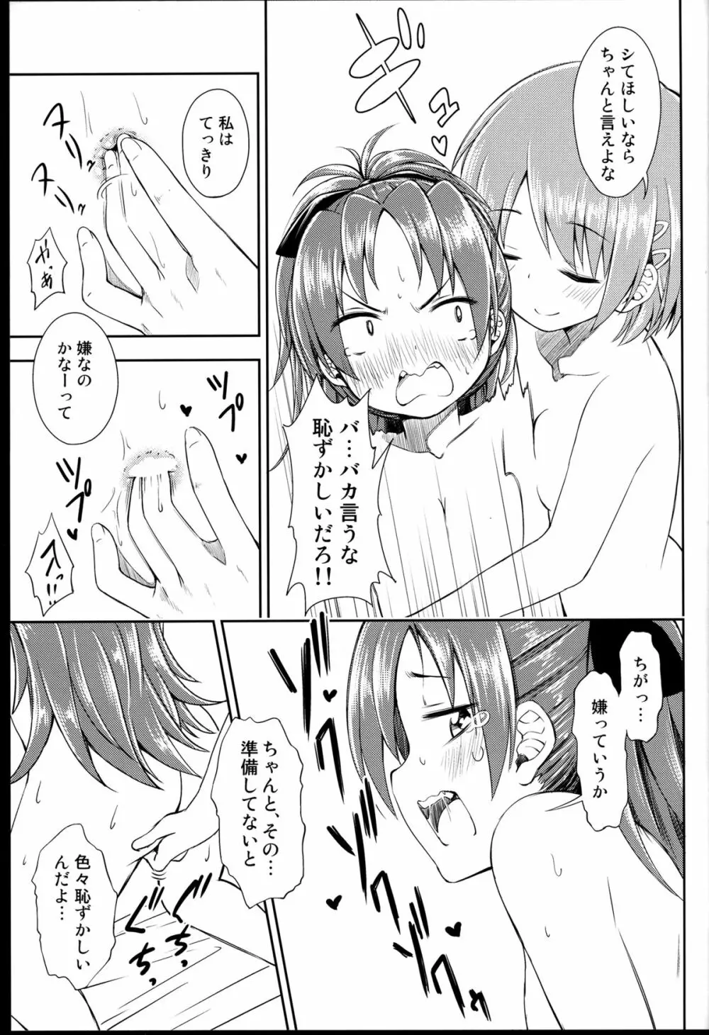 Lovely Girls' Lily vol.8 Page.7