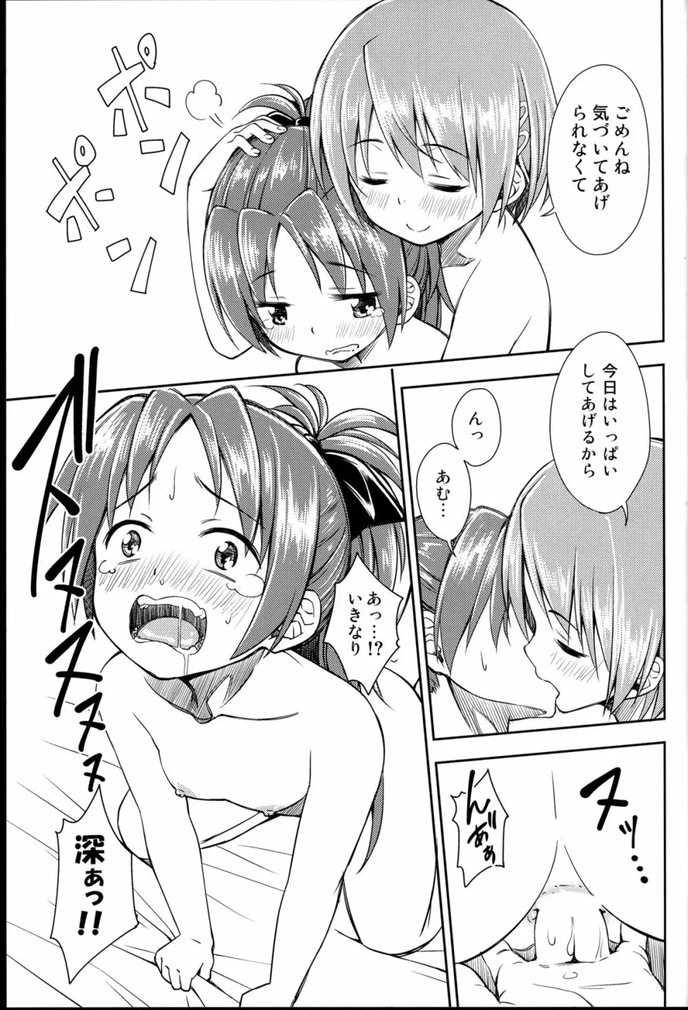 Lovely Girls' Lily vol.8 Page.9