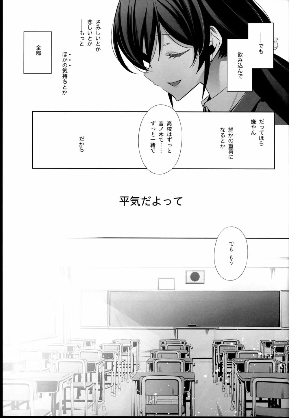 春も夏も秋も冬も Page.7