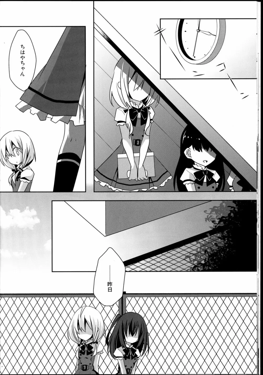 向日葵シェアリング Page.14