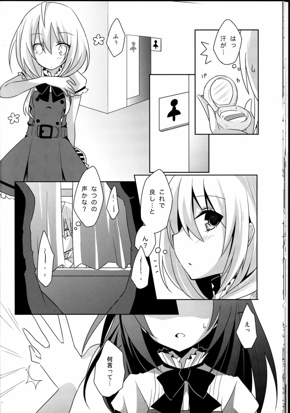 向日葵シェアリング Page.18