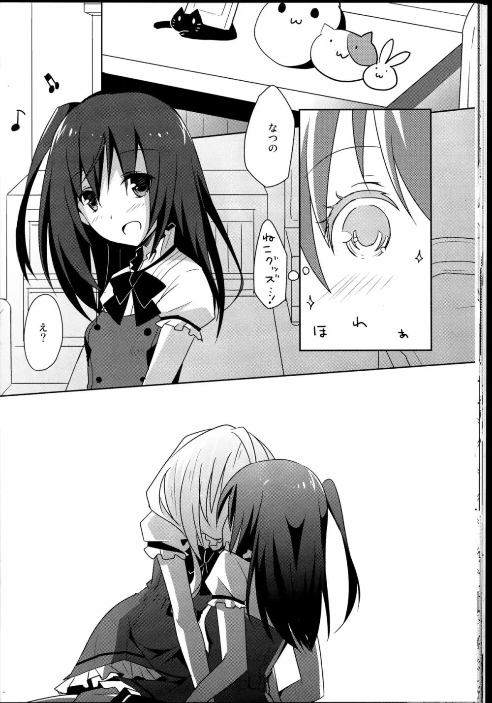 向日葵シェアリング Page.22