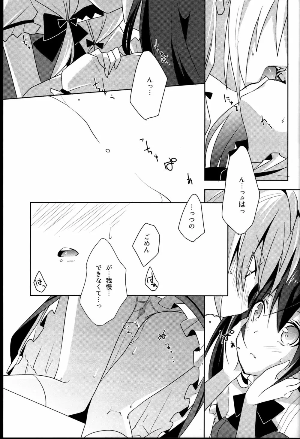 向日葵シェアリング Page.23