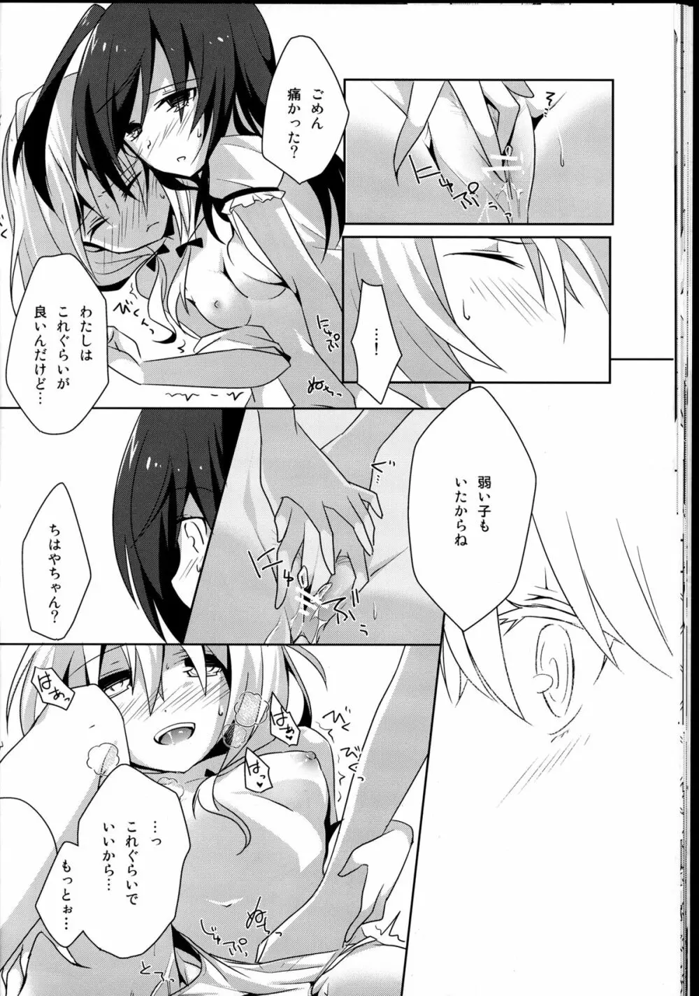 向日葵シェアリング Page.28