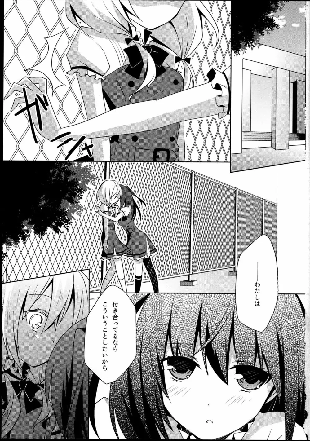 向日葵シェアリング Page.3