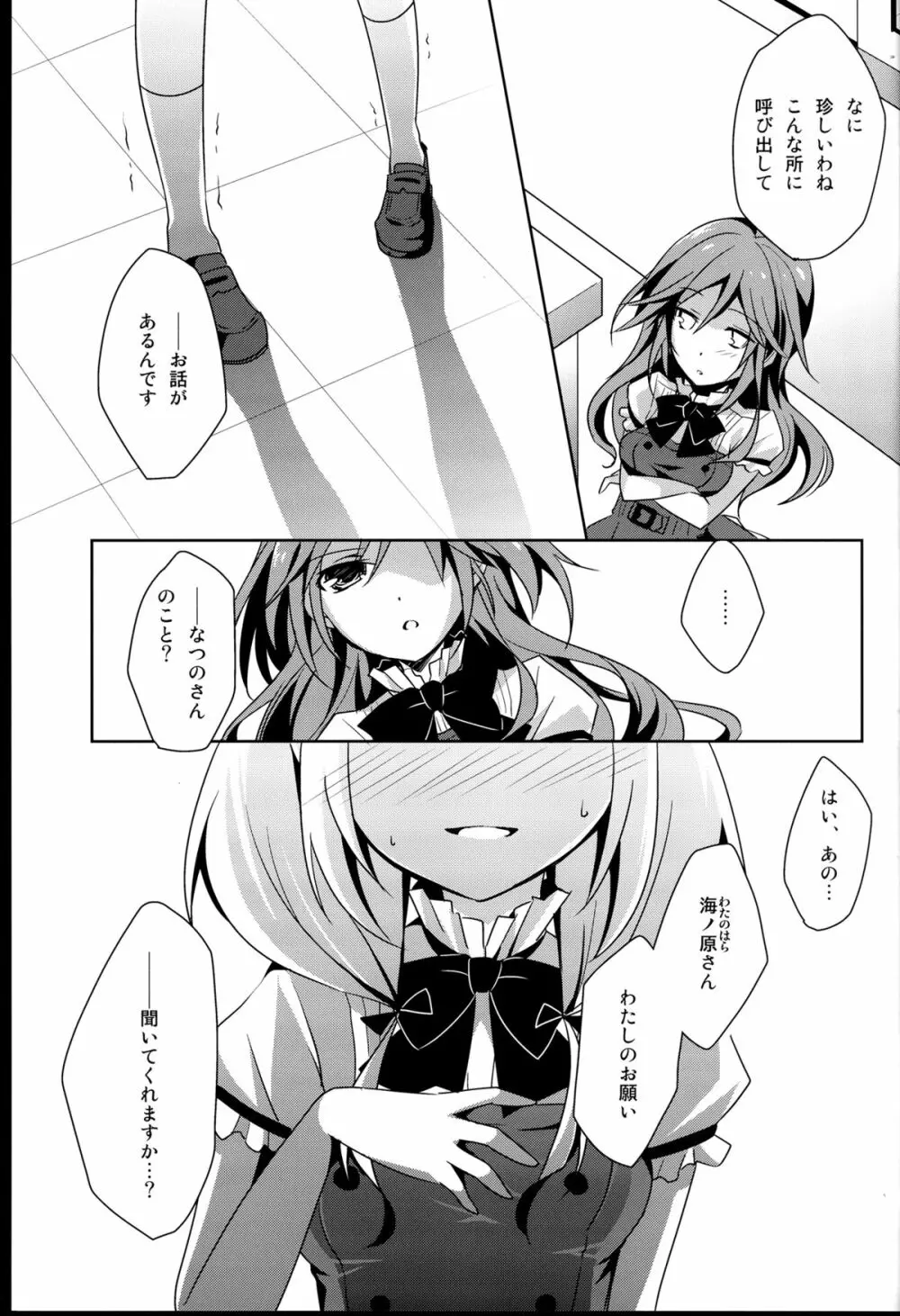 向日葵シェアリング Page.33
