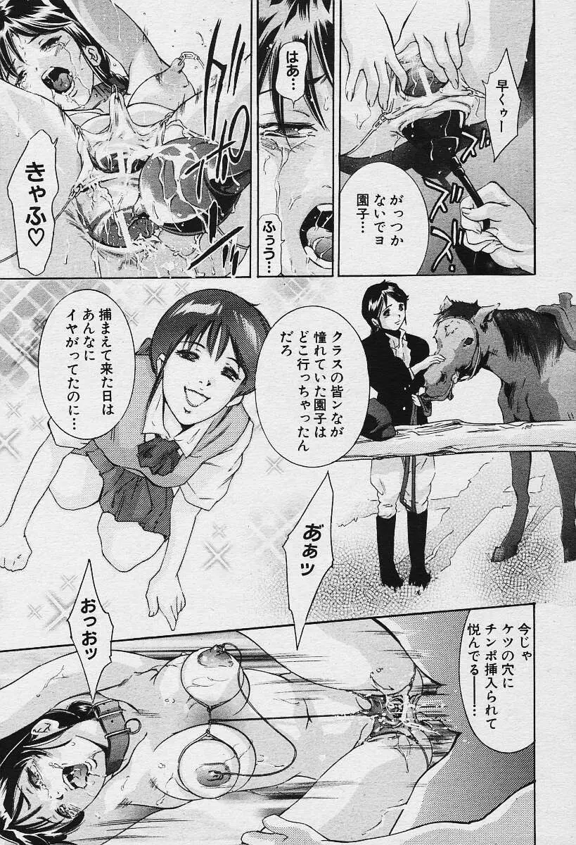 ANGEL倶楽部 2003年12月号増刊 Page.108