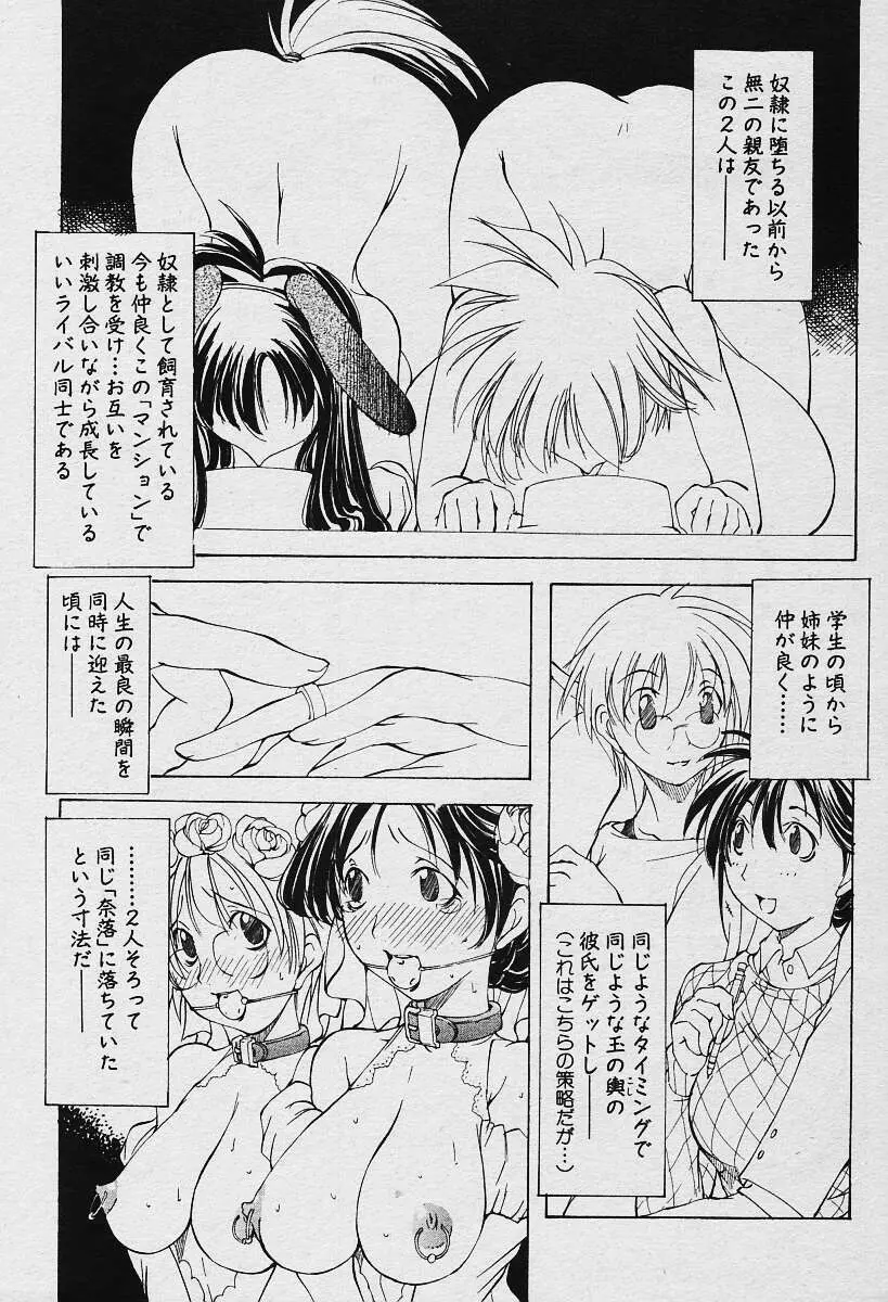 ANGEL倶楽部 2003年12月号増刊 Page.193