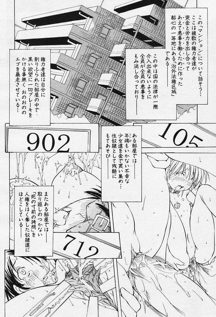 ANGEL倶楽部 2003年12月号増刊 Page.194