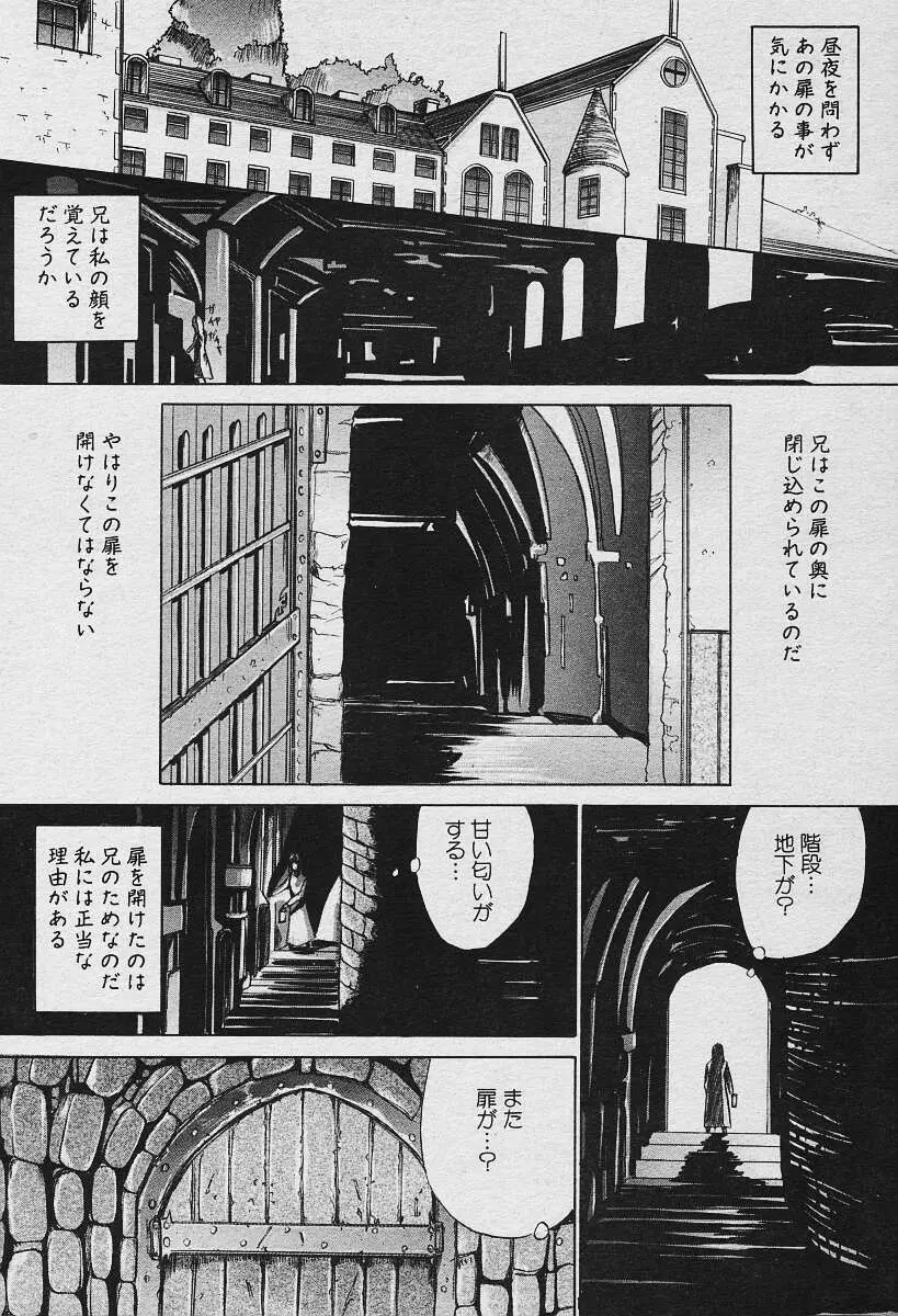 ANGEL倶楽部 2003年12月号増刊 Page.217