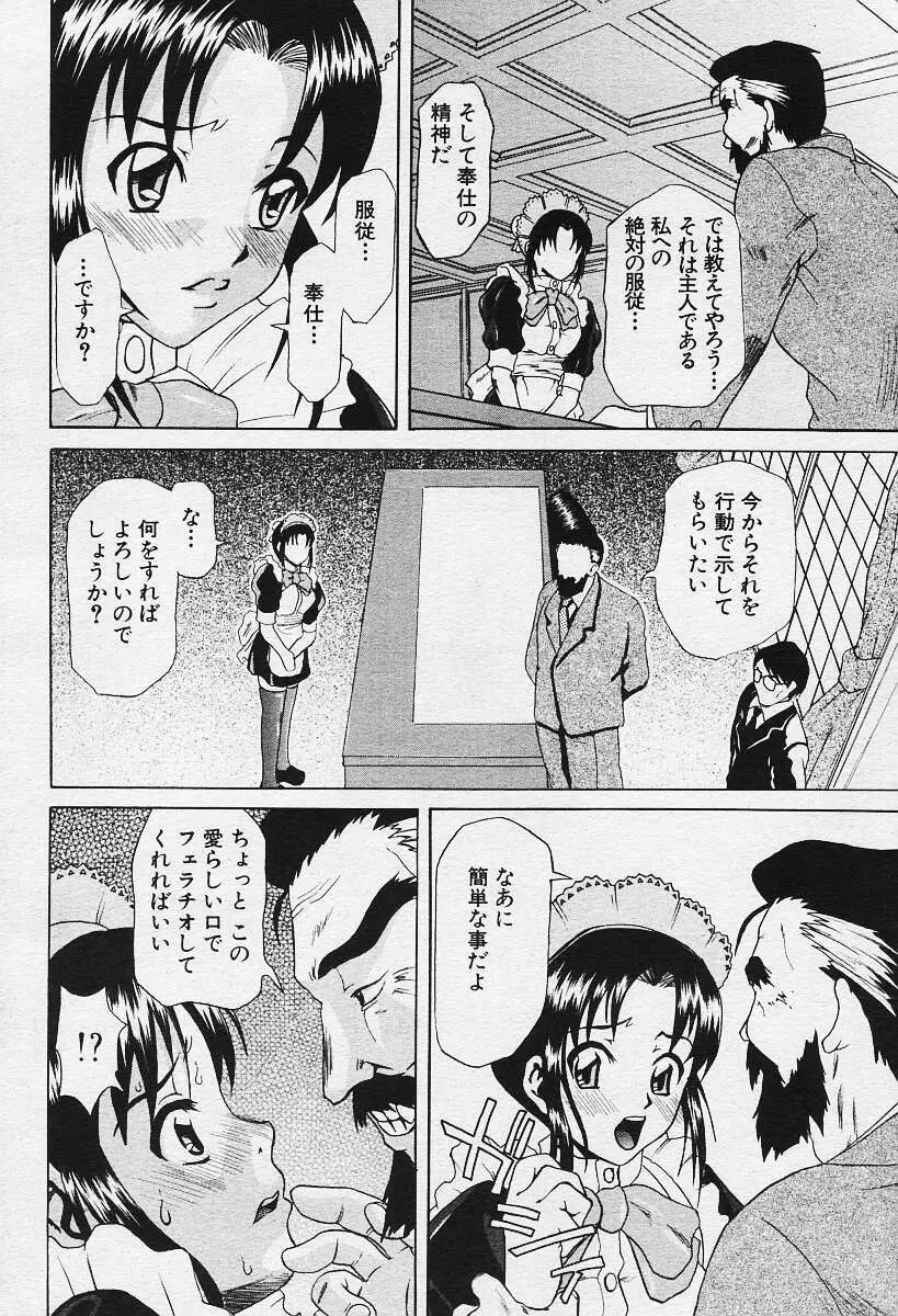 ANGEL倶楽部 2003年12月号増刊 Page.234