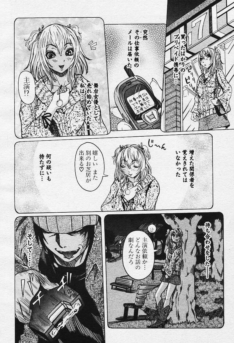 ANGEL倶楽部 2003年12月号増刊 Page.290