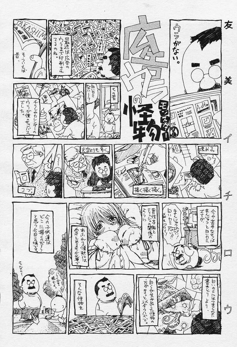 ANGEL倶楽部 2003年12月号増刊 Page.318