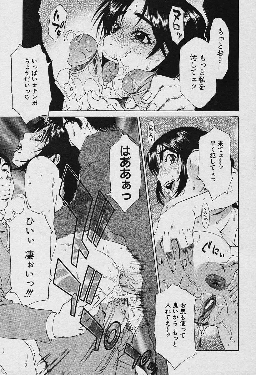 ANGEL倶楽部 2003年12月号増刊 Page.58