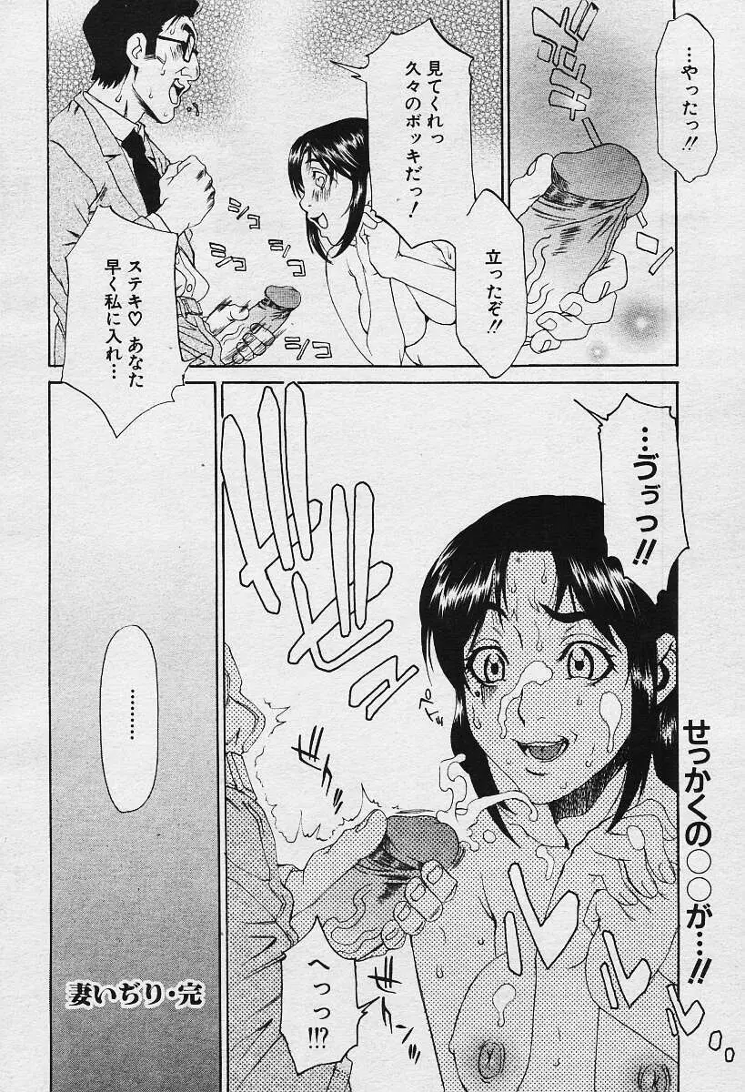 ANGEL倶楽部 2003年12月号増刊 Page.61