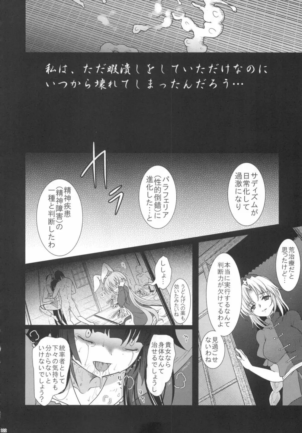 2010-2011まとめ本 2 Page.121