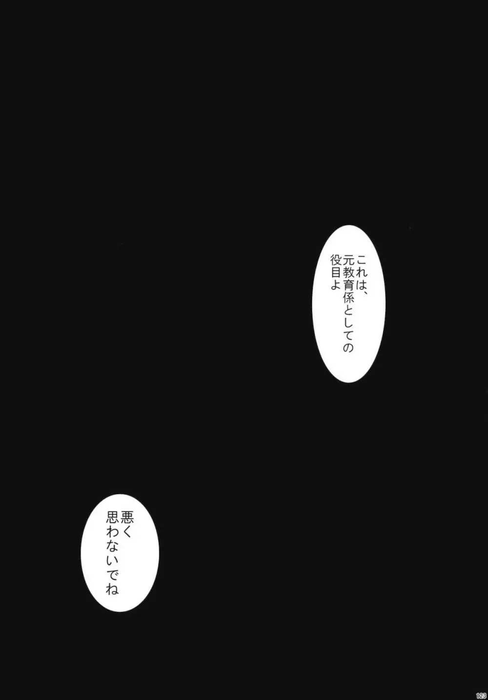2010-2011まとめ本 2 Page.122