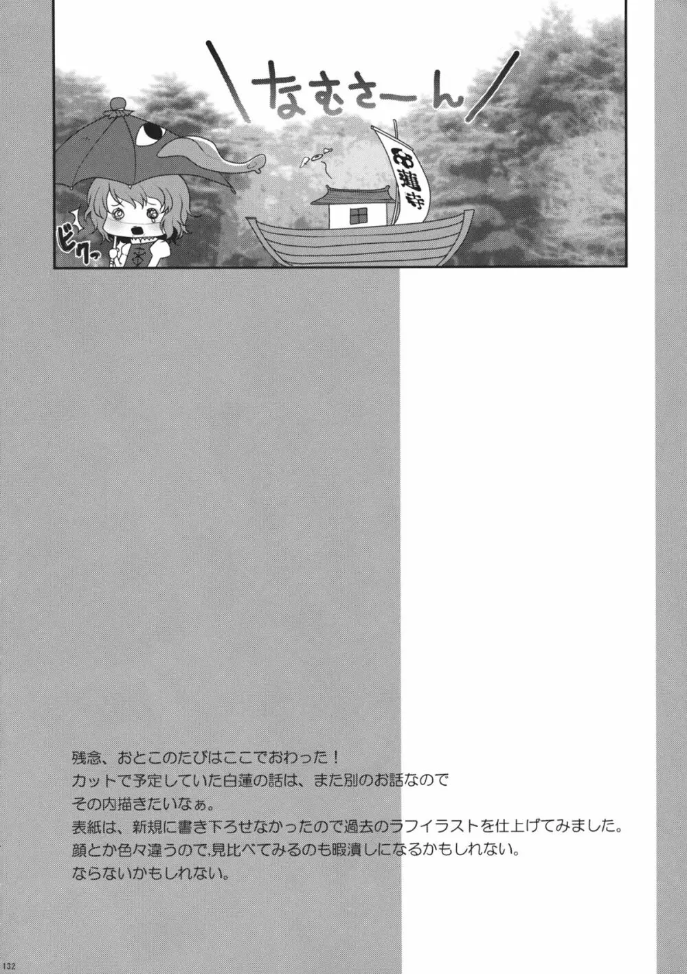2010-2011まとめ本 2 Page.131
