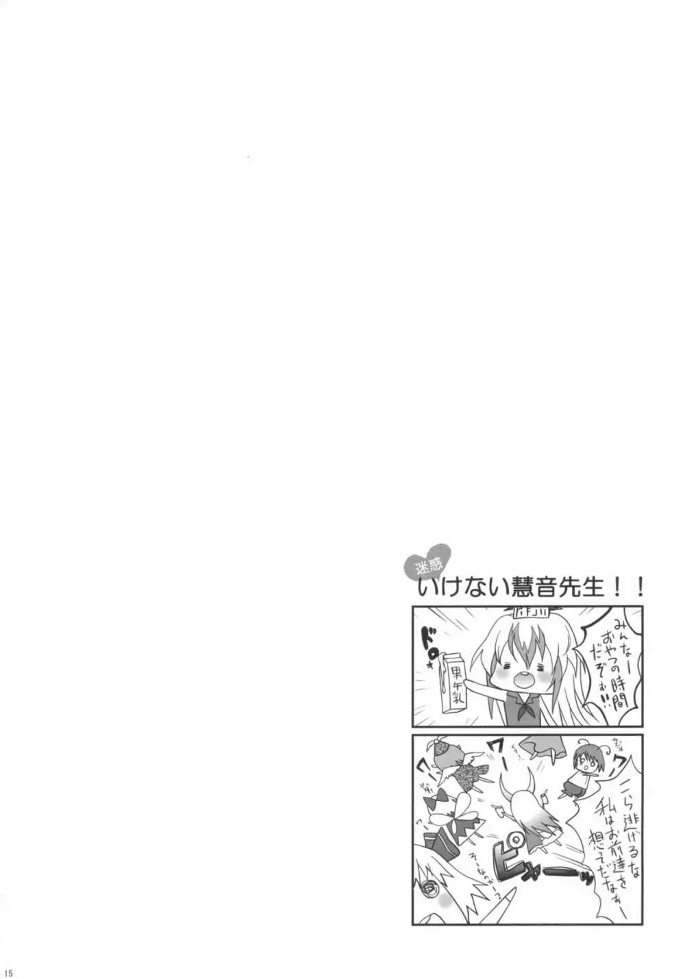 2010-2011まとめ本 2 Page.14