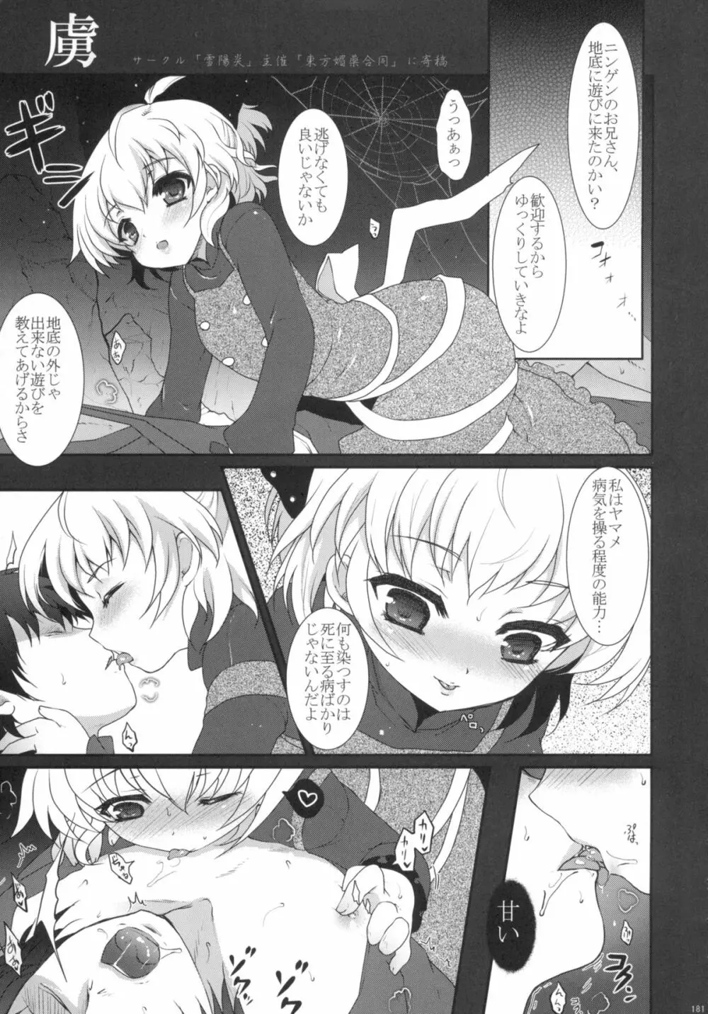 2010-2011まとめ本 2 Page.180