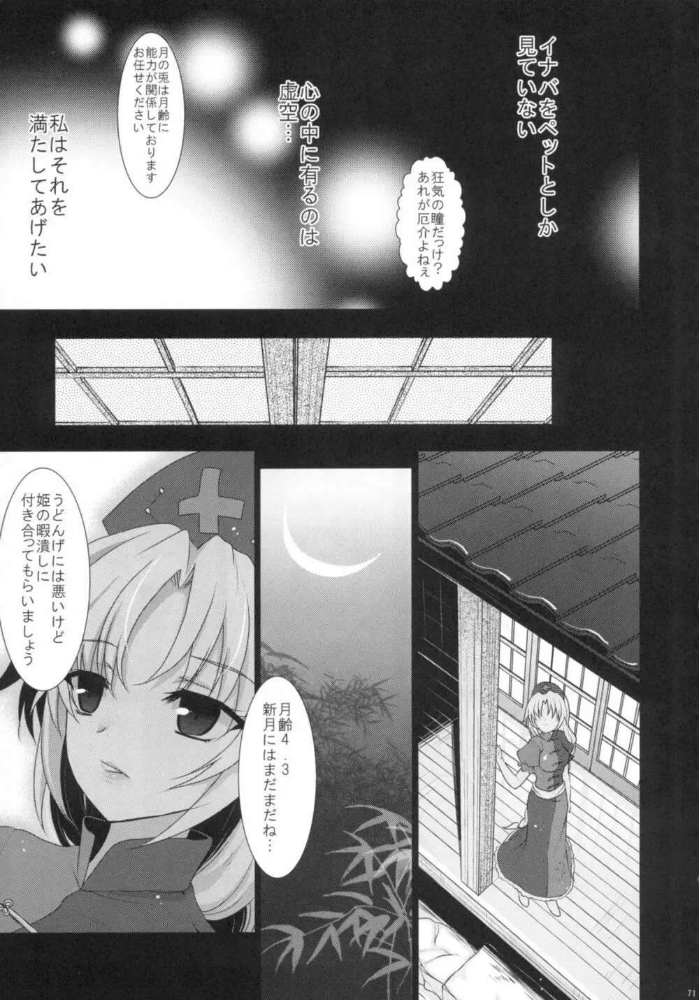 2010-2011まとめ本 2 Page.70