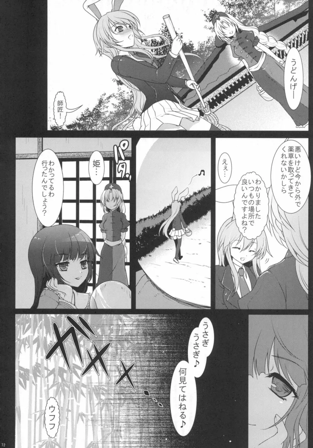 2010-2011まとめ本 2 Page.71