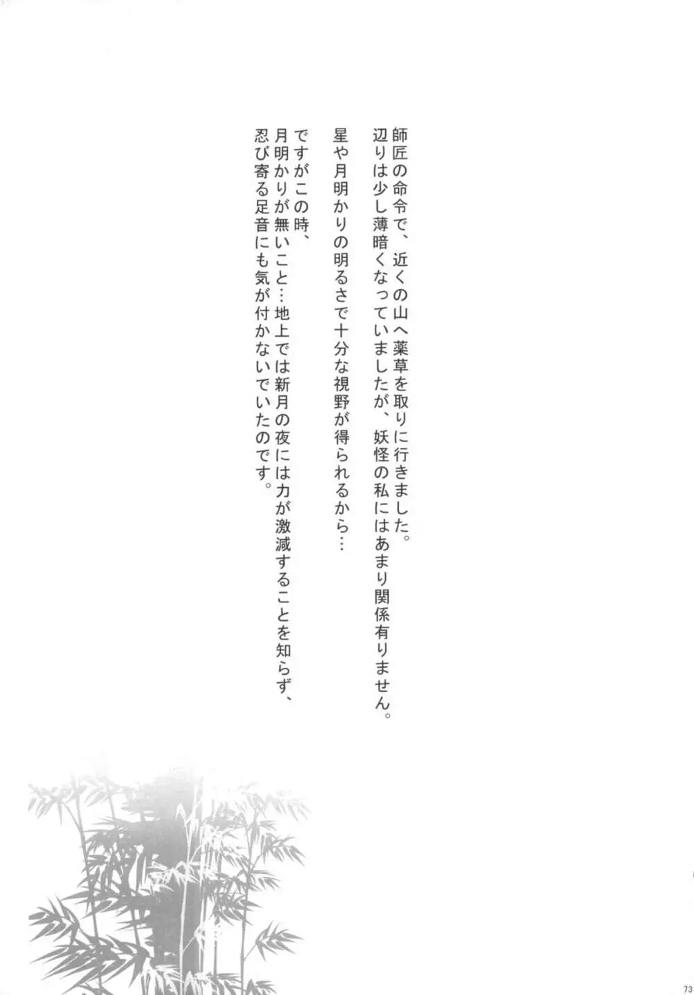 2010-2011まとめ本 2 Page.72