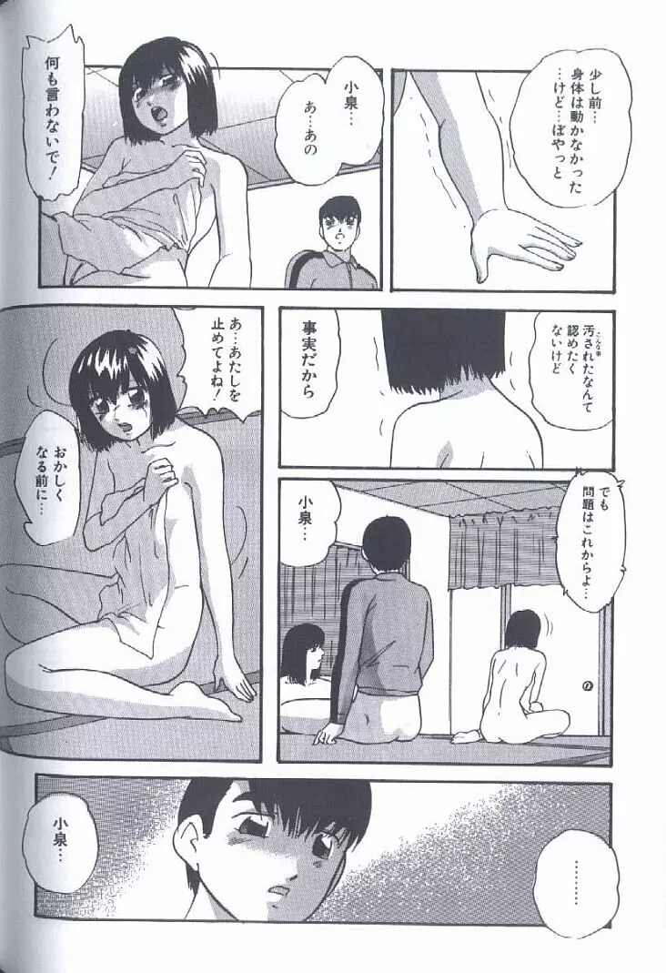 近親強制結合 Page.132