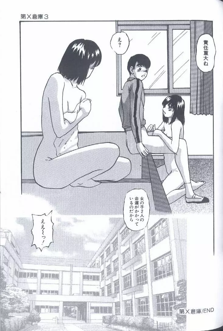 近親強制結合 Page.133