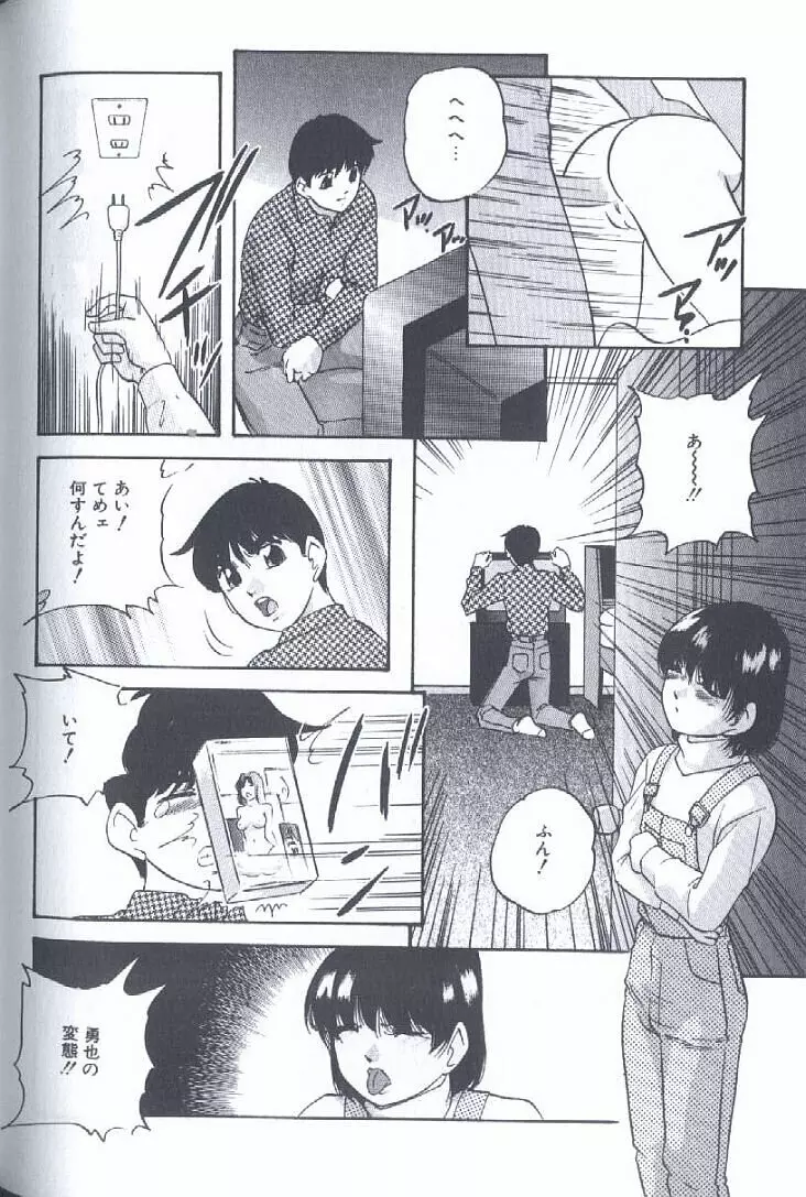 近親強制結合 Page.136