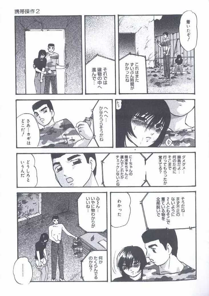 近親強制結合 Page.33