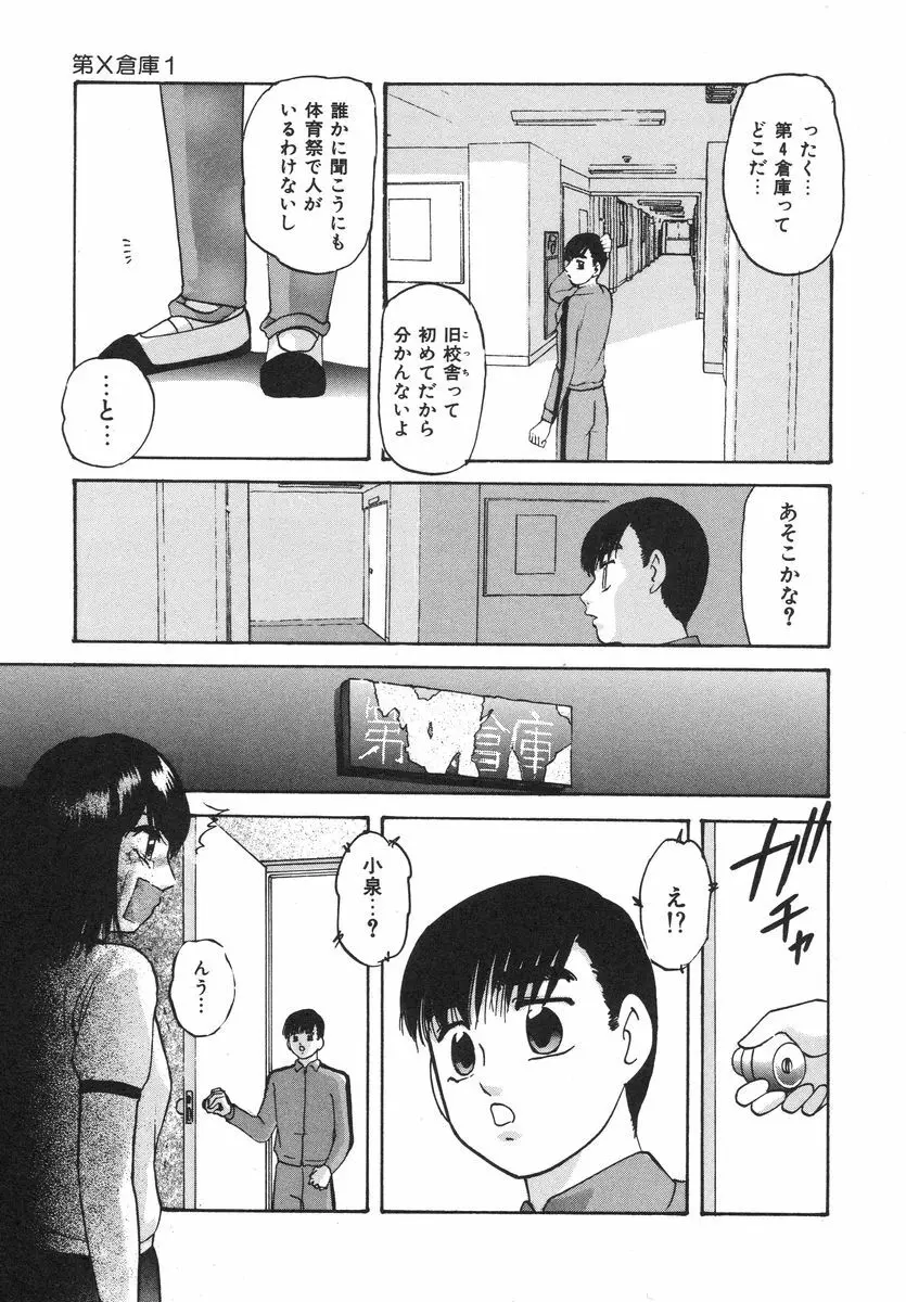 とろける味わい Page.11