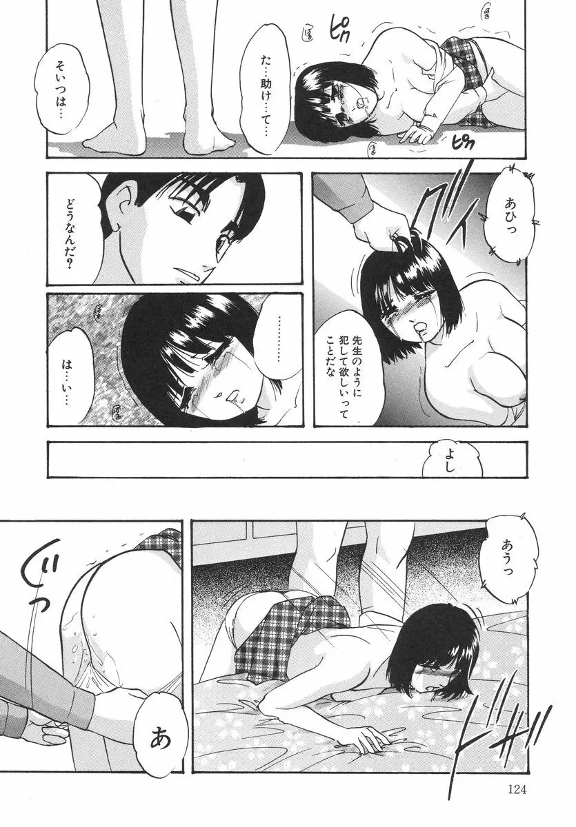 とろける味わい Page.128