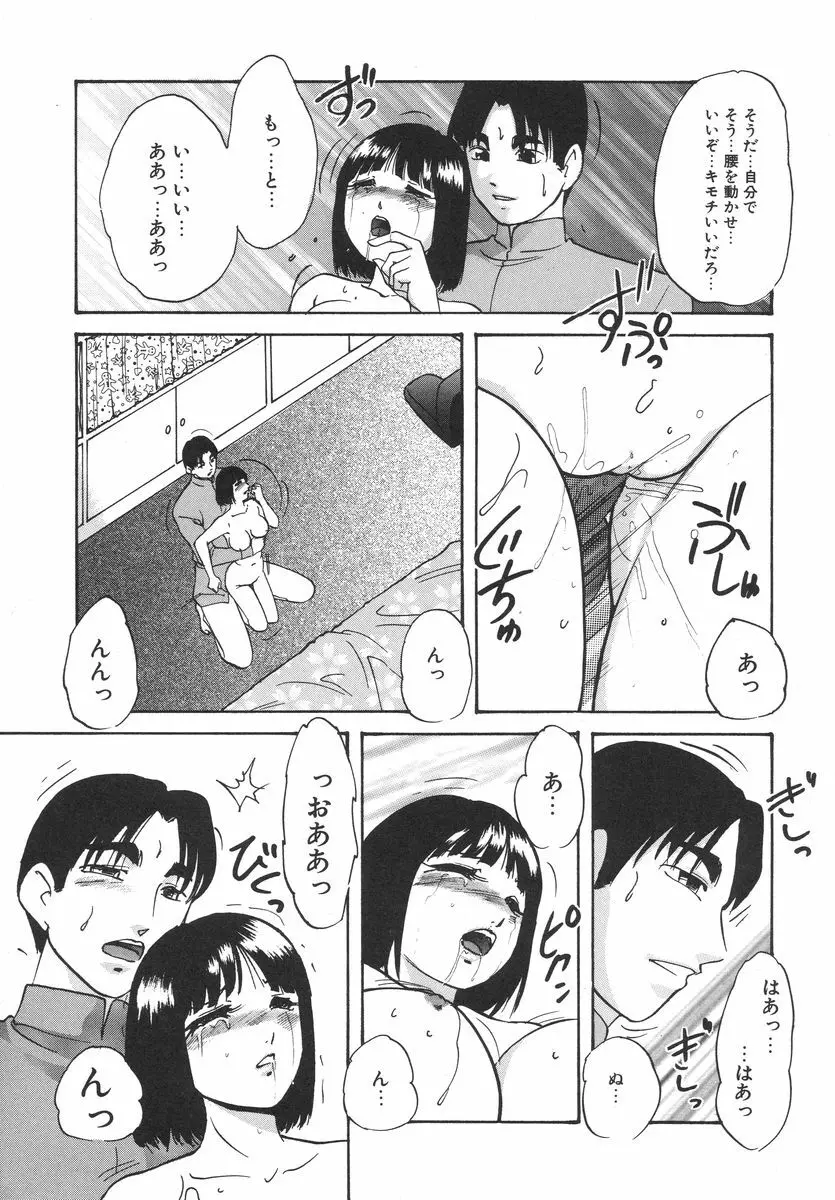 とろける味わい Page.132