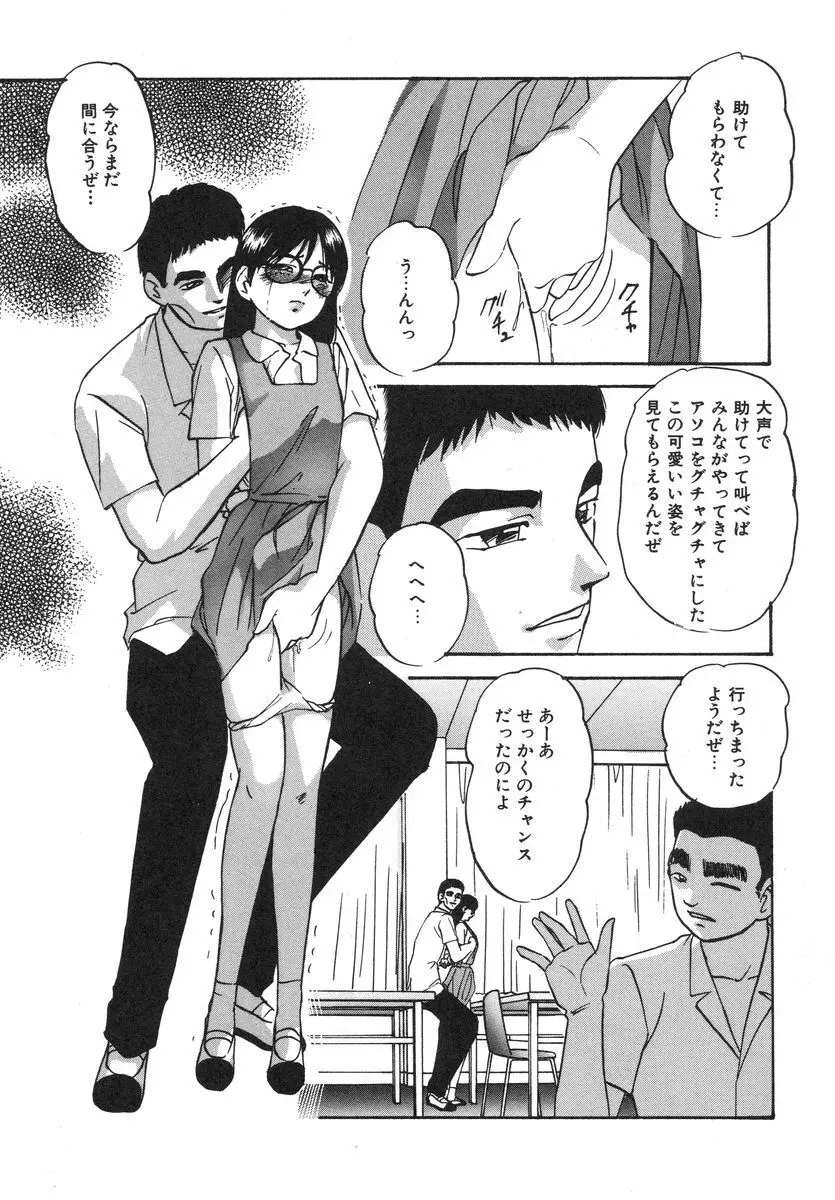 とろける味わい Page.141