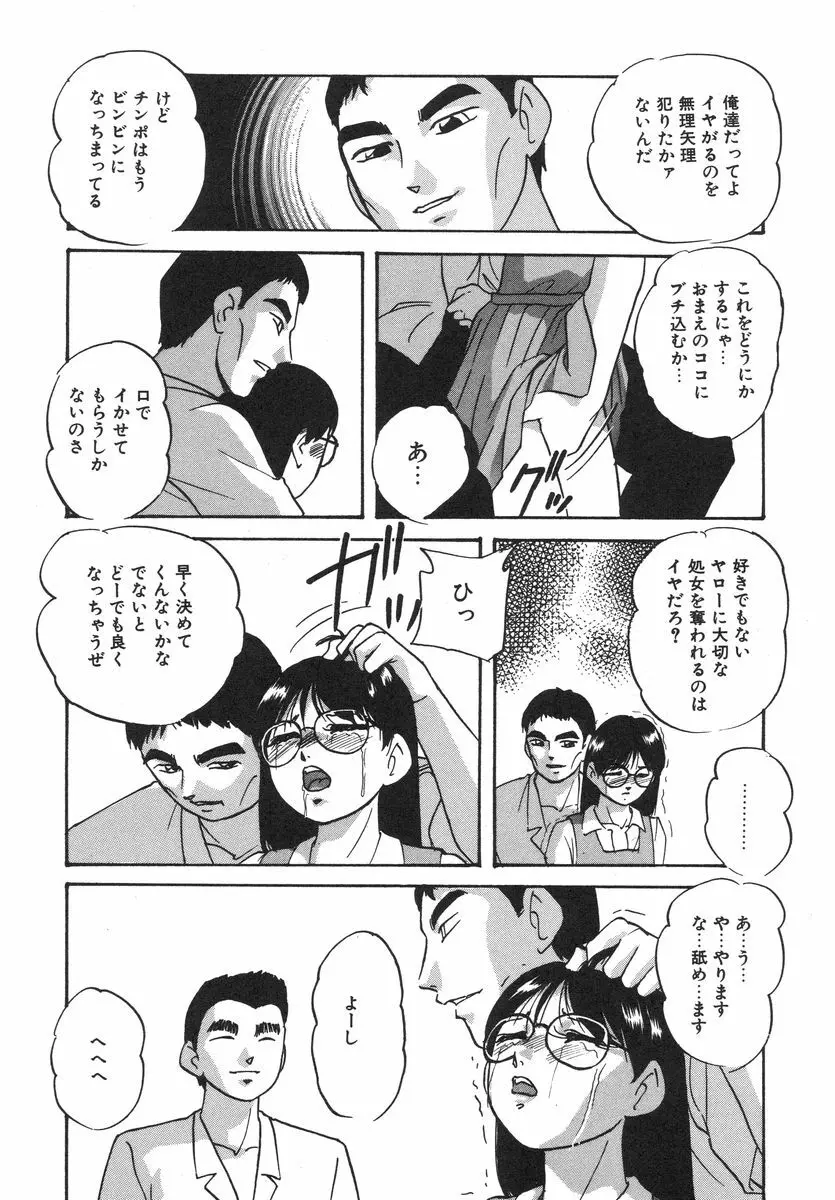 とろける味わい Page.143