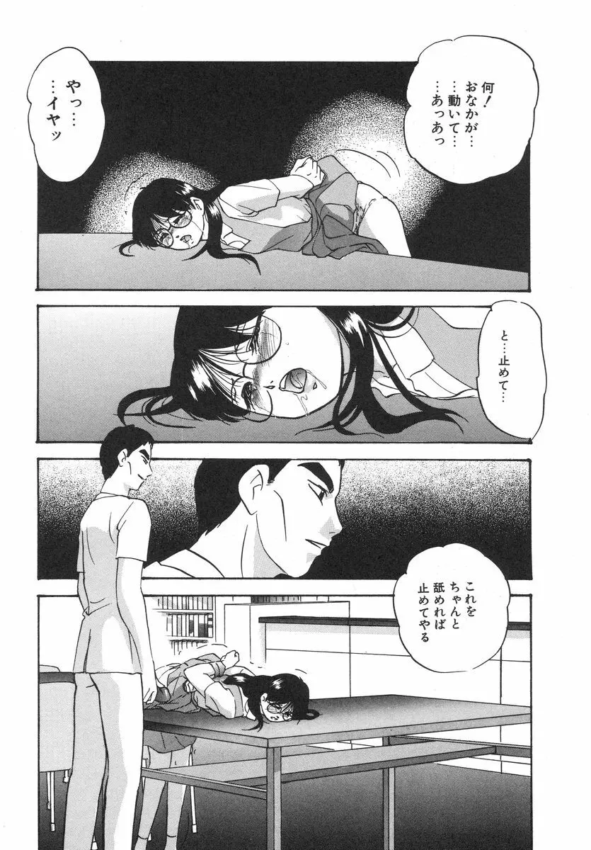 とろける味わい Page.149